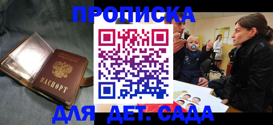 временная регистрация в квартире в Назрани